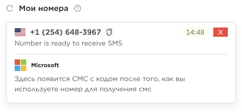 Разблокировать учетную запись майкрософт по смс