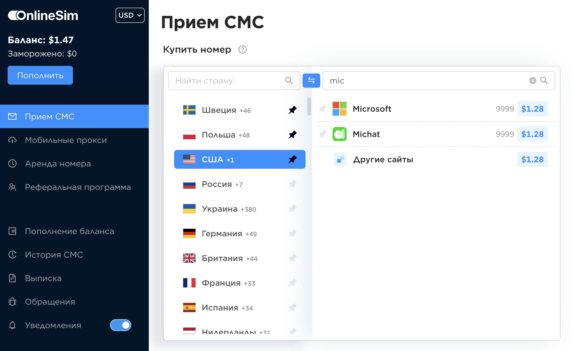 Разблокировать учетную запись майкрософт по смс