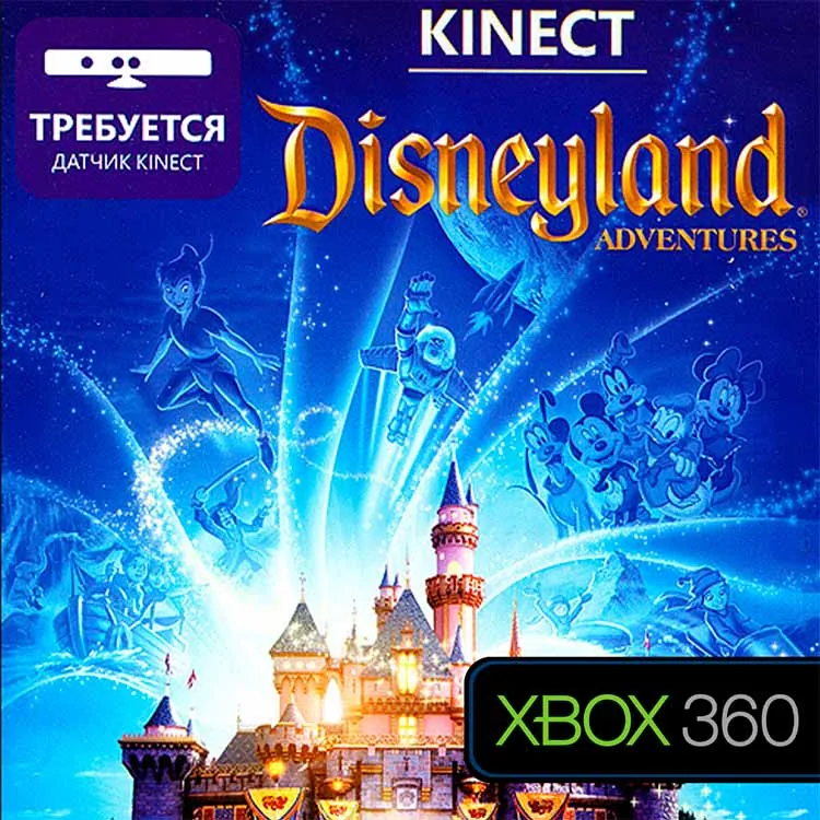 Disneyland Kinect