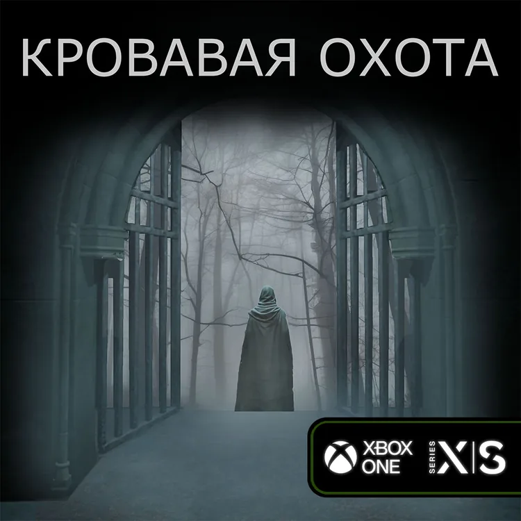 Blood Hunting