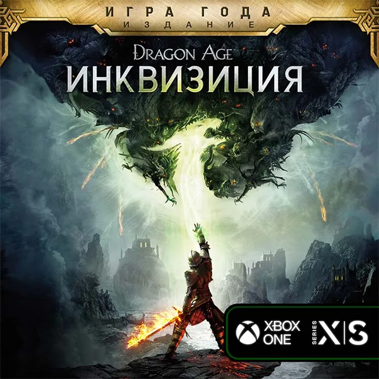 Dragon Age Inquisition Game of the Year Edition