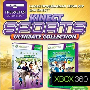 Kinect Sports Ultimate