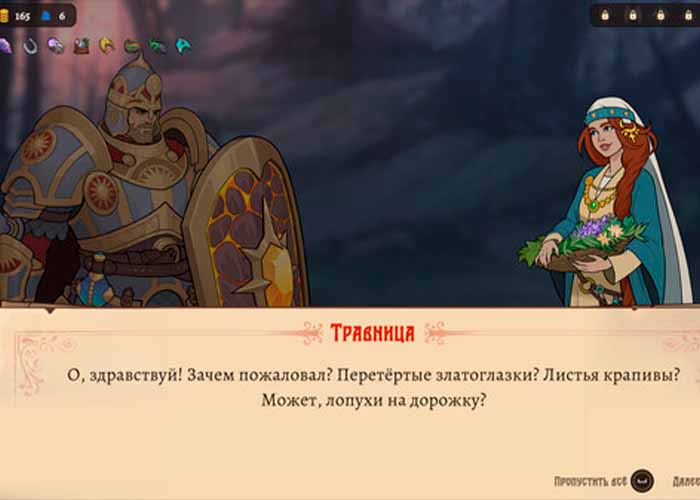 screenshot_Deathless. The Hero Quest