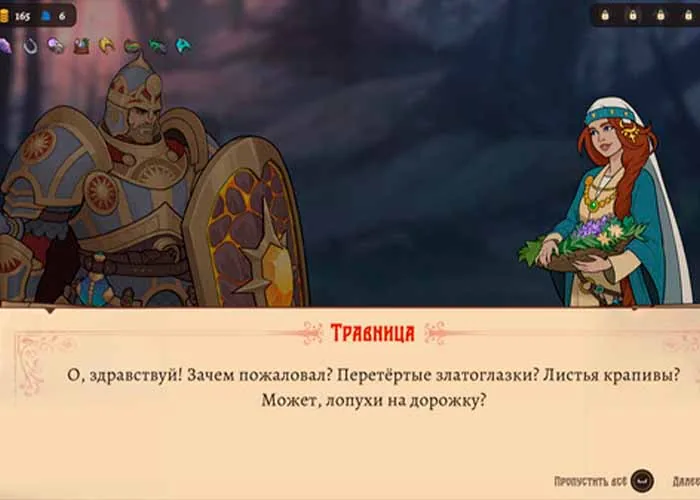 screenshot_Deathless. The Hero Quest