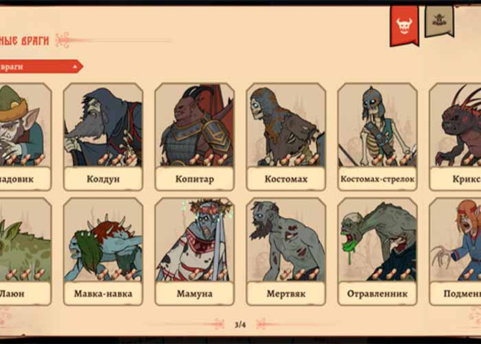 screenshot_Deathless. The Hero Quest