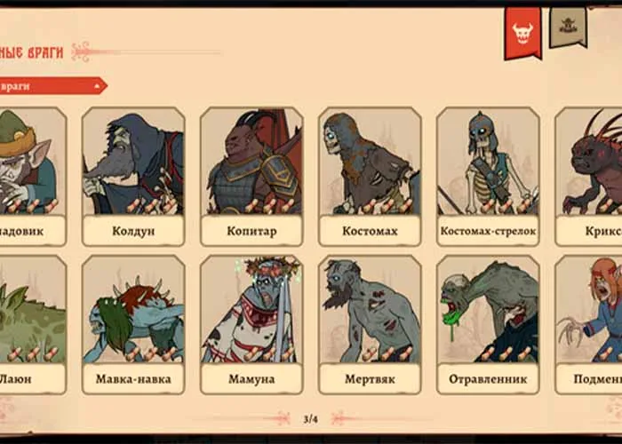 screenshot_Deathless. The Hero Quest